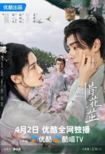 Blossoms in Adversity (2024) ฮวาจื่อ บุปผากลางภัย