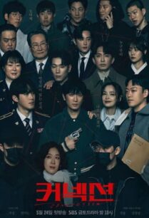 Connection (2024) จุดเชื่อมตาย