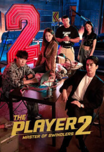 The Player 2 Master of Swindlers (2024) ภารกิจทีมนักปล้น 2 โจรกรรมระห่ำเมือง