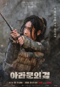 Arthdal Chronicles Season 2 (2023)
