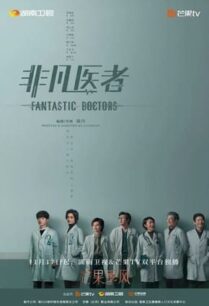 Fantastic Doctors (2023) เฉินฮุย คุณหมอหัวใจอัจฉริยะ
