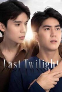 ภาพนายไม่เคยลืม (2023) Last Twilight