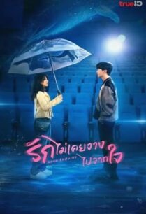 Stories of Youth and Love (2024) รักไม่เคยจางไปจากใจ