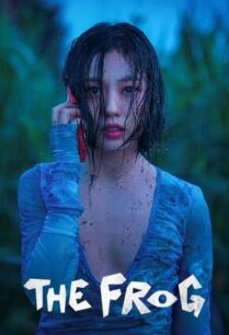 The Frog (2024) หากไม้ล้มในป่าลึก