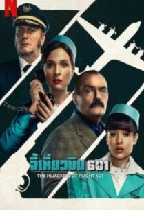 The Hijacking of Flight 601 (2024) จี้เที่ยวบิน 601