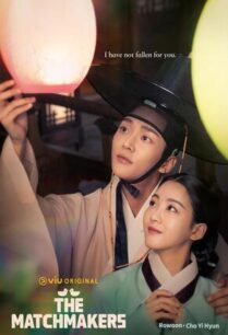 The Matchmakers (2023) Ep 1-16 จบ
