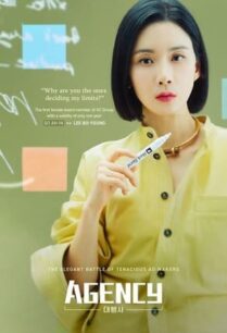 Agency (2023) เอเจนซี่