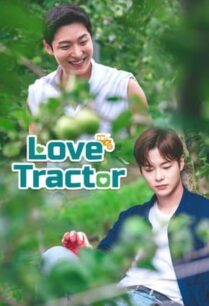 Love Tractor (2023) บรรทุกหัวใจใส่แทรกเตอร์