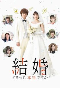 Map for The Wedding (2023)
