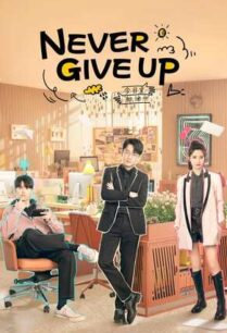 Never Give Up (2023) ออฟฟิศนี้ยังมีหวัง