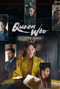 Queen Woo (2024) ราชินีอู กู้บัลลังก์