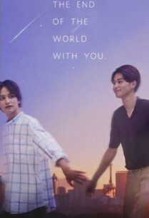 The End of The World With You (2023) รักกันวันสิ้นโลก