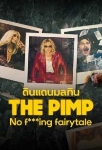 The Pimp (2023) ดินแดนมลทิน