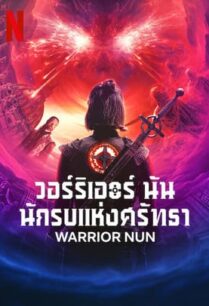 Warrior Nun Season 2 (2022) วอร์ริเออร์ นัน นักรบแห่งศรัทธา