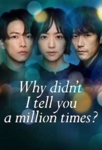 Why Didn’t I Tell You A Million Times (2023) อยากบอกล้านครั้งว่ารักเธอ