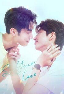 See Your Love (2024) มองรักด้วยใจ