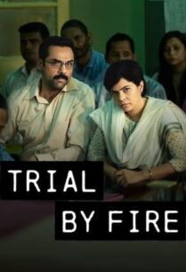 Trial by Fire (2023) พิพากษาคดีเพลิง