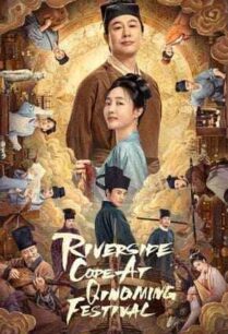 Riverside Code at Qingming Festival (2024) รหัสริมแม่น้ำในเทศกาลเชงเม้ง