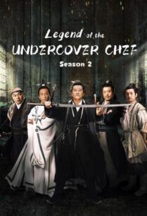 Legend of the Undercover Chef S2 (2025) จอมยุทธป่วนก๊วนยุทธจักร 2