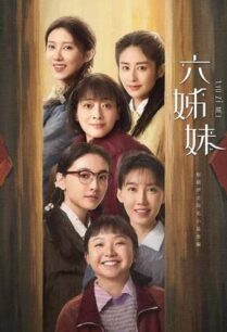 Six Sisters (2025) หกสาวสกุลเหอ